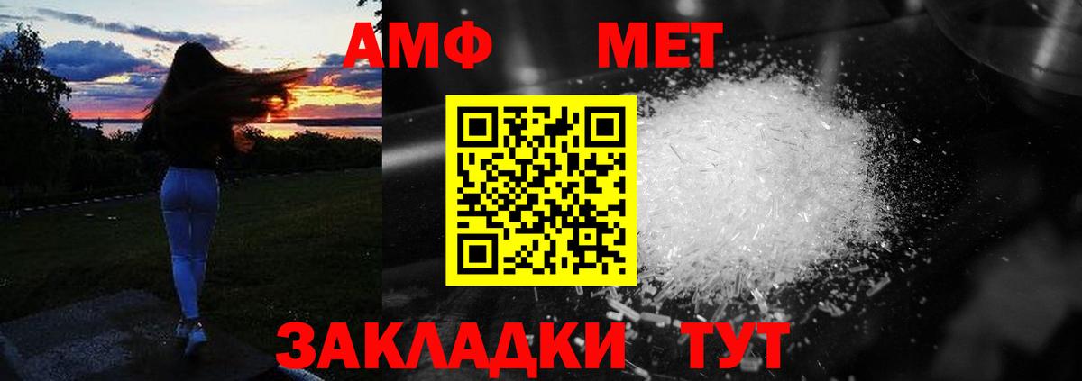 АМФЕТАМИН VHQ Новый Уренгой