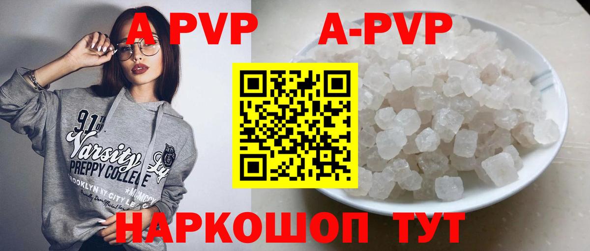 APVP СК КРИС Новый Уренгой