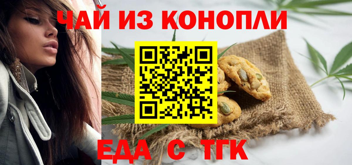 Canna-Cookies марихуана  Вход с VPN  Новый Уренгой 