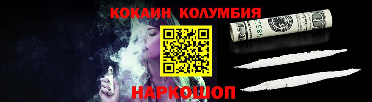 КОКАИН Боливия Новый Уренгой