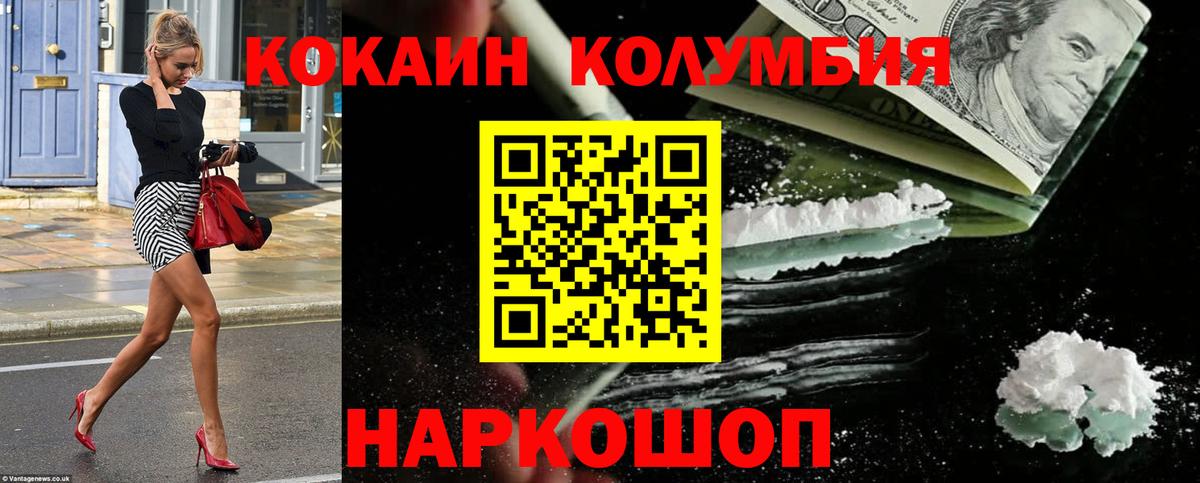 Новый Уренгой  Канабис  COCAIN  Вход с VPN  МЕФ   ГАШИШ 