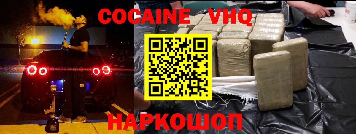 Новый Уренгой  КОКАИН 98%  Вход с VPN 