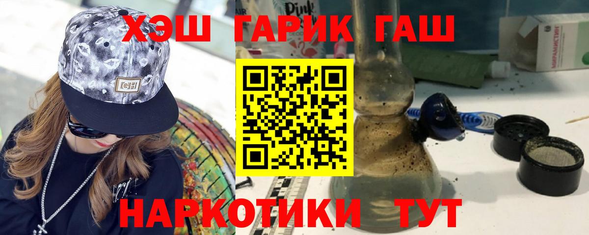 Новый Уренгой  ГАШИШ  Вход с VPN  ГАШ гарик 