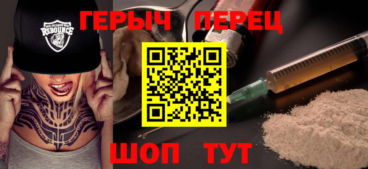 ГЕРОИН хмурый Новый Уренгой