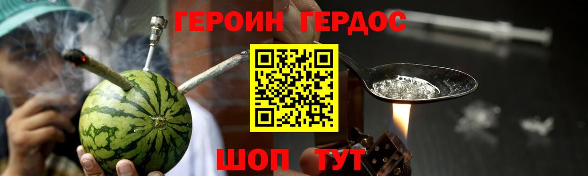 Героин Heroin  Вход с VPN  Героин  Новый Уренгой 