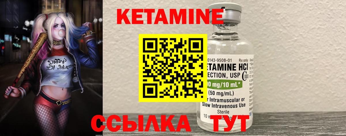 Новый Уренгой  Кетамин ketamine  Вход с VPN  Кетамин ketamine 