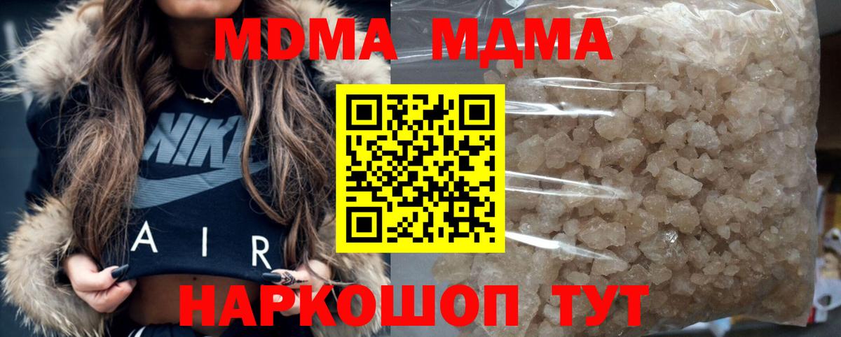 MDMA Molly  Вход с VPN  МДМА кристаллы  Новый Уренгой 