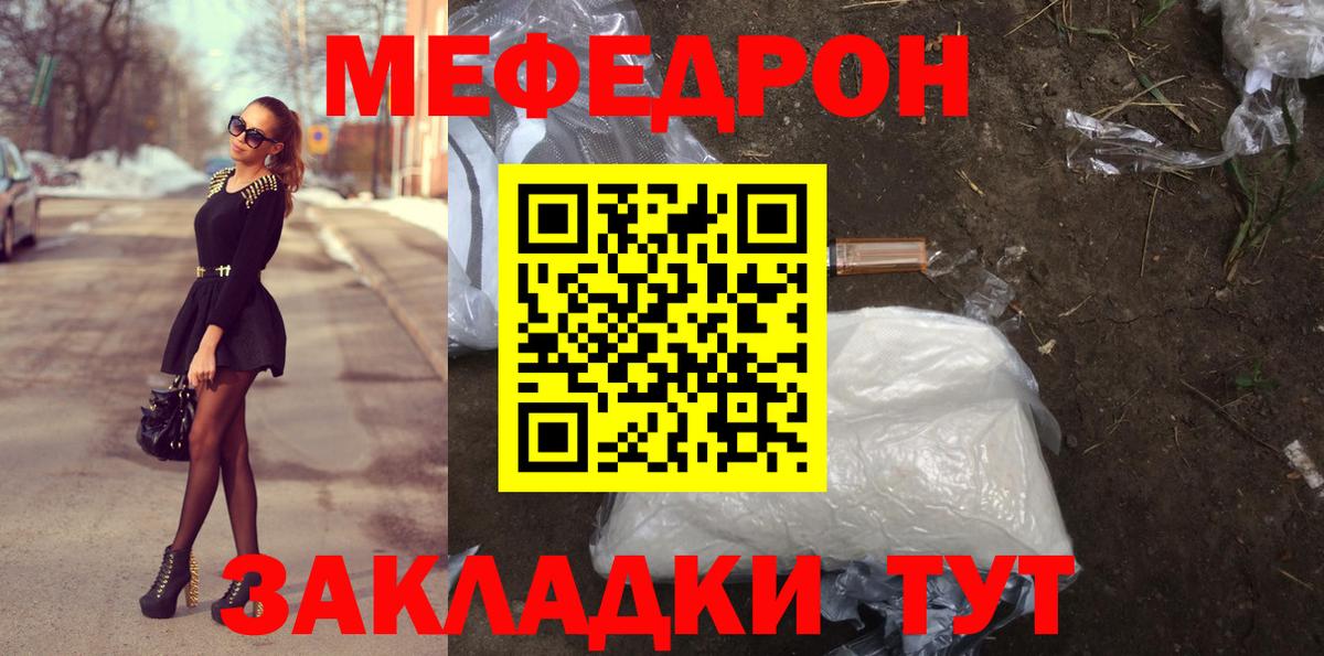 Меф  Вход с VPN  Меф VHQ  Новый Уренгой  МЯУ-МЯУ 4 MMC 