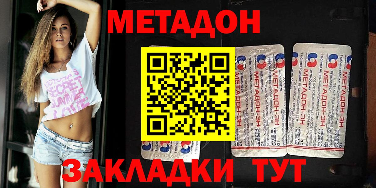 Метадон кристалл  Метадон кристалл  Вход с VPN  Новый Уренгой 