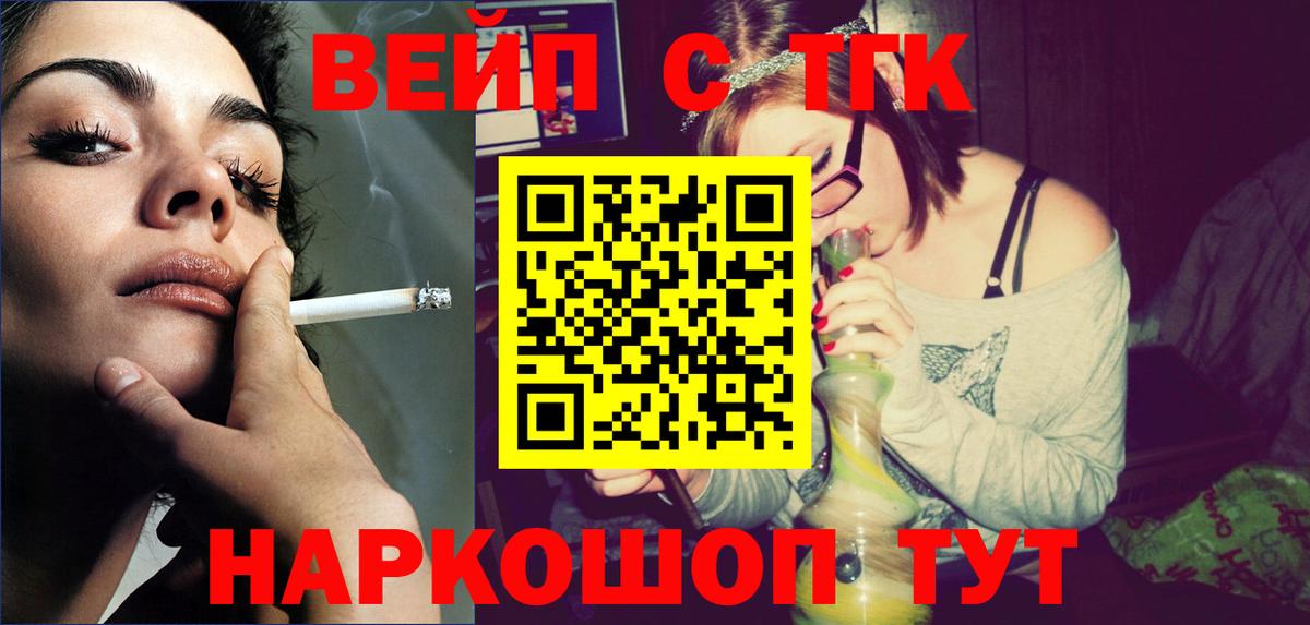 ТГК гашишное масло  Вход с VPN  Новый Уренгой 